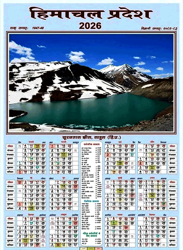 Download PDF HP Govt Calendar 2026 !