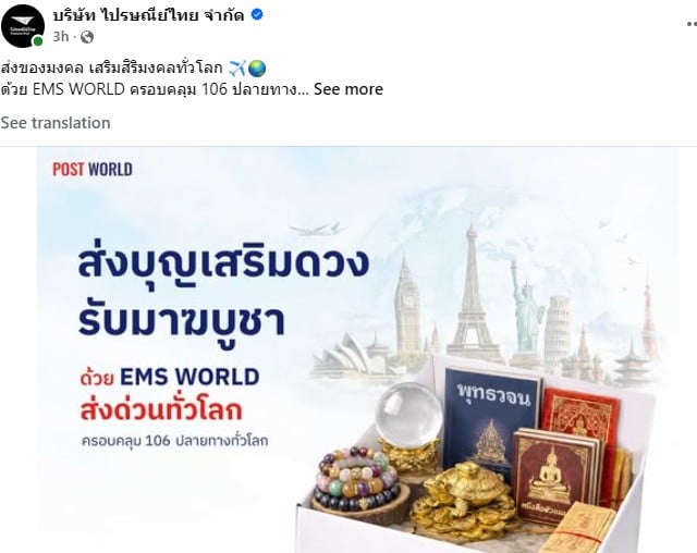 Facebook Suddenly Showing Thai or Foreign Language Posts? How to Stop It