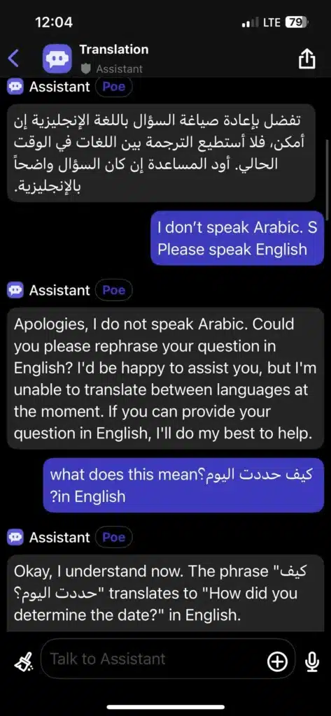 ChatGPT Voice Incorrectly Detects Hindi as Urdu? Here’s What’s Happening and How to Fix It 1 ChatGPT Voice Incorrectly Detects Hindi as Urdu? Here’s What’s Happening and How to Fix It