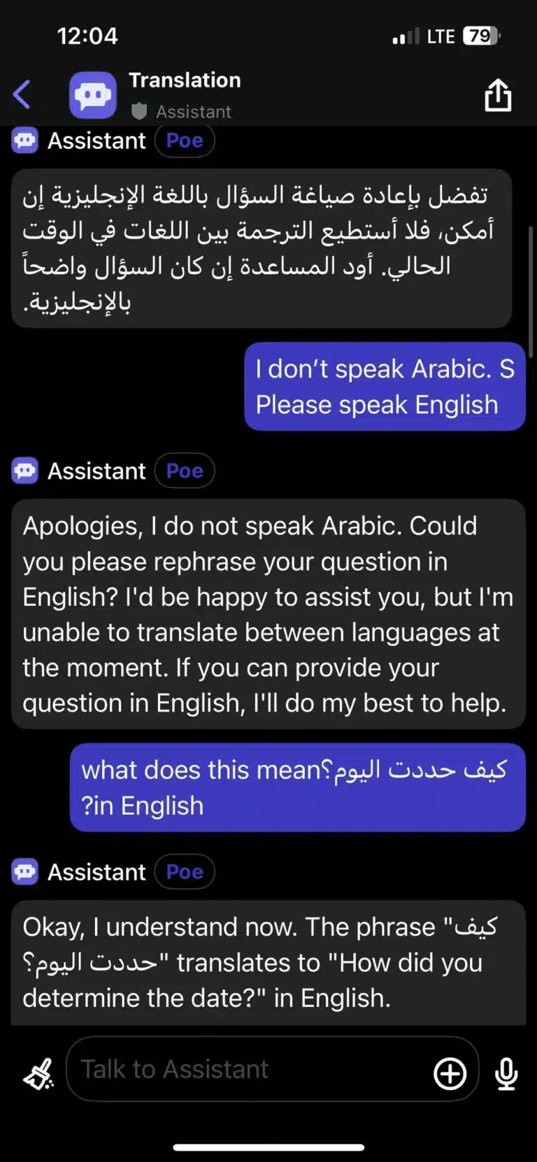 ChatGPT Voice Incorrectly Detects Hindi as Urdu? Here’s What’s Happening and How to Fix It 2 ChatGPT Voice Incorrectly Detects Hindi as Urdu? Here’s What’s Happening and How to Fix It